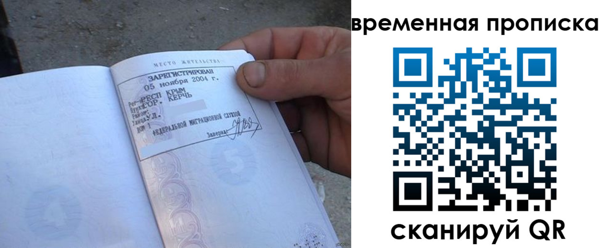 прописка ребенка в Горно-Алтайске